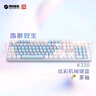 機械革命 耀·K330機械鍵盤(pán) 有線(xiàn)鍵盤(pán) 游戲鍵盤(pán) 104鍵混彩背光鍵盤(pán) 全鍵無(wú)沖 電腦鍵盤(pán) 白藍色 茶軸 曬單實(shí)拍圖