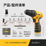 得力手電鉆電動(dòng)螺絲刀鋰電鉆12V家用充電式起子機電動(dòng)工具箱套裝 曬單實(shí)拍圖