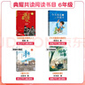 典耀共讀六年級 誰(shuí)是最可愛(ài)的人 浙江少年兒童出版社 今天我是升旗手 安徽少年兒童出版社 童年河精編珍藏版 城南舊事名作精編版 湖南少年兒童出版社 四川典耀共讀6年級課外書(shū) 六年級秋季4本 曬單實(shí)拍圖