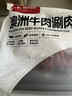 1號會(huì )員店（One's Member）澳洲谷飼涮肉組合800g 牛肉卷涮肉片 燒烤涮火鍋皆宜 曬單實(shí)拍圖