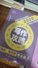 【官方直營(yíng)店】王誠2026考研199管理類(lèi)聯(lián)考396經(jīng)濟類(lèi)聯(lián)考邏輯攻略邏輯真題寫(xiě)作攻略寫(xiě)作真題數學(xué)攻略真題王誠6套卷思庫挑燈成碩真題狂刷MPA MPAcc考研教材 【現貨速發(fā)】王誠寫(xiě)作攻略 曬單實(shí)拍圖