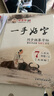 鄒慕白字帖25年9月新課改人教版五四學(xué)制一手好字語文練字帖同步初中課本六七八九年級上下冊楷體描紅練字本 6年級上冊 曬單實拍圖