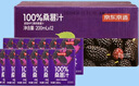 京東京造100%桑葚汁200ml*12盒純果汁花青素黑桑葚桑果汁0添加糖禮盒飲料 曬單實(shí)拍圖