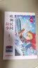 【新華書(shū)店 正版現貨】快樂(lè )讀書(shū)吧五年級 上冊 一千零一夜+非洲民間故事老人的智慧+中國民間故事 田螺姑娘+歐洲民間故事:聰明的牧羊人+列那狐的故事 下冊西游記 紅樓夢(mèng) 三國演義 水滸傳(全4冊) 五年 曬單實(shí)拍圖