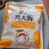 CP正大食品雞大胸 3斤 冷凍生鮮 雞肉自營健身減脂早餐 曬單實拍圖