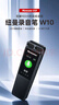紐曼W10錄音筆32G轉(zhuǎn)文字神器超長待機商務培訓小型隨身便攜會議記錄專業(yè)降噪律師用可連手機設備 曬單實拍圖
