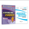 備考2026 中考物理 北京市各區模擬及真題精選 北京各區 中考真題匯編 模擬試題 曬單實(shí)拍圖