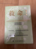 救命逆轉和預防致命疾病的科學(xué)飲食 邁克爾·格雷格醫生科學(xué)飲食巨作 新書(shū) 長(cháng)壽逆轉和延緩衰老的科學(xué)飲食 新藥食同源 飲食結構決定你的性命  救命飲食作者坎貝爾力薦 電子工業(yè)出版社 救命 曬單實(shí)拍圖