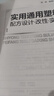 實用通用塑料配方設計改性實例 通用塑料設計與改性技術書 通用改性塑料配方組成加工工藝和材料性能 塑料行業(yè)應用書籍 曬單實拍圖
