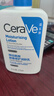 適樂膚（CeraVe）【張凌赫同款】保濕潤膚乳473ml乳液身體乳C乳男女護膚七夕禮物 曬單實拍圖