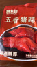 麻六記五香豬蹄180g*3休閑即食下酒菜零食鹵味熟食 曬單實拍圖