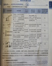 【2026學(xué)年】2025秋新版中學(xué)教材全解九年級上冊下冊語(yǔ)文數學(xué)化學(xué)教材全解同步人教版讀初三年級同步教材解讀講解復習資料書(shū) 薛金星 上冊【化學(xué)】人教版（25秋新教材） 曬單實(shí)拍圖