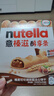 意榛滋 費(fèi)列羅 nutella醇享?xiàng)l榛果可可醬注心餅干 132g 七夕情人節(jié)禮物 曬單實(shí)拍圖