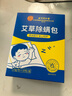 同仁堂（TRT）艾草除螨包 去螨蟲(chóng)宿舍床上免洗免曬家用母嬰抑螨植物除螨包/10包 曬單實(shí)拍圖