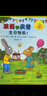 波西和皮普繪本全套裝贈(zèng)貼紙、名字貼（套裝共11冊(cè)）0-4歲低幼啟蒙情緒管理繪本，在熟悉的生活場(chǎng)景中培養(yǎng)寶寶好性格省錢卡暑假作業(yè) 一升二暑假銜接 小升初暑假銜接 曬單實(shí)拍圖