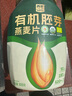 西麥有機胚芽燕麥片桶裝800g 家庭裝高蛋白質(zhì)營(yíng)養早餐0添加蔗糖 曬單實(shí)拍圖