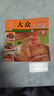 【官方正版】百鮮美食坊 美食天下 美味易做家常菜食譜 主食小炒煲湯涼拌菜家常菜特色菜廚師川菜湘菜書(shū) 百鮮美食坊 大眾家常菜 曬單實(shí)拍圖