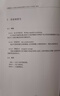 公路隧道北斗擴展定位系統(tǒng)技術規(guī)程 T/CECS G:V70-02一2024 人民交通出版社股份有限公司 北京中交國通智能交通系統(tǒng)技術有限公司 主編 編 中國工程建設標準化協(xié)會標準 書籍 圖書 曬單實拍圖