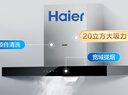 海爾（Haier）抽油煙機(jī) 頂吸歐式抽吸排油煙機(jī) 420pa大風(fēng)壓大吸力 自清潔 國家補(bǔ)貼20% 廚房家用排煙機(jī)T3S 曬單實(shí)拍圖