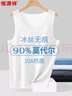 恒源祥【10A抗菌】莫代爾冰絲背心男夏季無(wú)痕薄款無(wú)袖透氣跨欄打底汗衫 曬單實(shí)拍圖