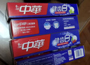 中華健齒白小蘇打牙膏亮白去黃清新口氣套裝家庭裝薄荷味200g*3支 曬單實(shí)拍圖