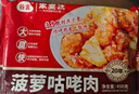 谷言預(yù)制菜 菠蘿咕咾肉450g 咕嚕肉 速凍菜肴 半成品菜 快手菜 曬單實(shí)拍圖