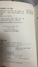 好望角叢書·意大利與中國 曬單實拍圖