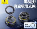 倍思手機(jī)支架車載真空吸附盤磁吸汽車專用導(dǎo)航儀表臺適用于特斯拉奧迪 曬單實(shí)拍圖