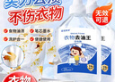 藍諾美舍衣物去油王強力去污頑固油污漬校服凈去筆漬懶人洗衣領(lǐng)亮白清潔劑 245ml 2瓶 【去漬無(wú)痕】衣物去油王 曬單實(shí)拍圖