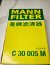 曼牌（MANNFILTER）濾清器套裝空氣濾空調(diào)濾新邁騰凌渡探岳途觀L柯迪亞克TTA3新速派 曬單實拍圖