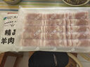 大莊園新西蘭羊肉片卷1斤【歐盟認(rèn)證】涮肉火鍋食材 冷凍羊肉羊肉卷 曬單實(shí)拍圖