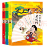 給孩子看的杜甫傳+李白傳+蘇軾傳(3冊套裝) 曬單實(shí)拍圖