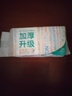 全棉時(shí)代【孫穎莎同款】洗臉巾 80抽*提1加厚抽取懸壁掛式20*20cm 曬單實(shí)拍圖