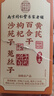 南同四海京仁堂沙苑子菟絲子枸杞子黃芪百合組合茶包兔絲孑搭黃精五味子茶 曬單實(shí)拍圖