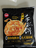 思念臺灣風(fēng)味原味手抓餅900g10片 兒童早餐半成品食品早點(diǎn) 曬單實(shí)拍圖