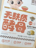 嬰享無(wú)麩質(zhì)酵母無(wú)小麥高活性兒童饅頭面包專用營(yíng)養(yǎng)發(fā)面自然發(fā)酵粉120g 曬單實(shí)拍圖