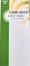 【原研荷蘭進口】雅培 杜密克 乳果糖口服溶液15ml*6袋*5盒 潤腸通便 治療便秘 調(diào)理腸道健康 老幼孕糖尿病可用 曬單實拍圖