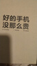 一加 Ace 3V 二手5G手機 第三代驍龍7+ 5500mAh超長(cháng)續航 直屏電競游戲拍照AI手機 鈦空灰 16GB+512GB 99新 曬單實(shí)拍圖