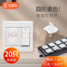 Babyprints插座保護套防觸電兒童插孔保護蓋插頭安全防護電源塞20個(gè)裝 曬單實(shí)拍圖