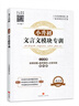 小升初文言文模塊專(zhuān)訓 小學(xué)五六年級文言文閱讀與訓練練習冊走進(jìn)名校語(yǔ)文閱讀理解專(zhuān)項訓練書(shū) 小學(xué)生經(jīng)典書(shū)籍課內外小古文視頻講解 小升初【5-7年級適用】 文言文模塊專(zhuān)訓強化 曬單實(shí)拍圖