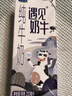 君樂寶【新鮮日期】遇見奶牛全脂純牛奶200mL*24盒整箱營(yíng)養(yǎng)早餐家庭分享 曬單實(shí)拍圖