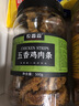 農香森風(fēng)干雞肉板條500g五香雞胸肉干肉脯手撕肉干減休閑零食低耐嚼卡脂 曬單實(shí)拍圖