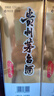 茅臺2024年 飛天 醬香型白酒 53度 500ml 單瓶裝【名酒鑒真】 曬單實(shí)拍圖