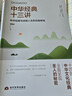 郭繼承的人生課（套裝共3本） 曬單實(shí)拍圖