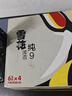 雪花啤酒（Snowbeer）純9 330ml*24聽(tīng) 口感清爽 輕松暢飲 中秋送禮 曬單實(shí)拍圖