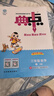 2025秋榮德基小學(xué)典中點(diǎn)三年級數學(xué)上冊人教版 小學(xué)綜合應用創(chuàng  )新題 小學(xué)課本同步訓練拔尖特訓提高實(shí)驗班提優(yōu)訓練課堂筆記學(xué)霸筆記課時(shí)作業(yè)本必刷題天天練 榮德基 曬單實(shí)拍圖