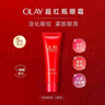 玉蘭油玉蘭油勝肽塑顏臻粹奢護眼霜旅行裝抗皺緊致提拉淡化眼紋眼部精華 超紅瓶奢護眼霜5g*3【10月到期】 曬單實(shí)拍圖