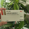 [諾仕帕]鹽酸屈他維林片 40mg*20片 1盒裝 曬單實(shí)拍圖