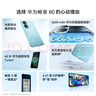 華為暢享80 國家補貼15% 256GB 天際白 6620mAh電池超能續航 玄甲架構 雙五星超耐摔 華為鴻蒙智能手機 曬單實(shí)拍圖