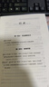 最高人民法院人身?yè)p害賠償司法解釋理解與適用 曬單實(shí)拍圖